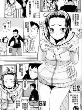 [神馬耶樹] 発情オンナノコ_039