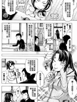 [神馬耶樹] 発情オンナノコ_040
