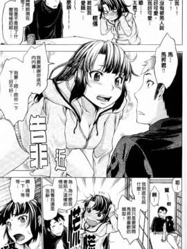 [神馬耶樹] 発情オンナノコ_041