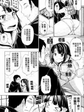 [神馬耶樹] 発情オンナノコ_043