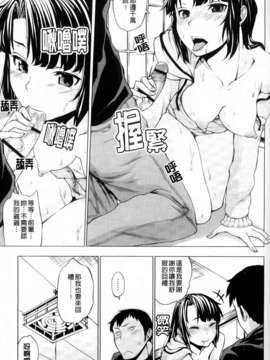 [神馬耶樹] 発情オンナノコ_051