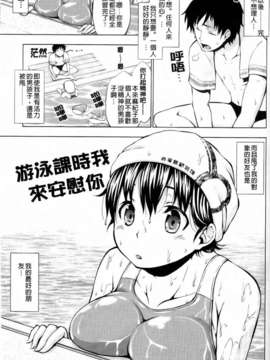 [神馬耶樹] 発情オンナノコ_053
