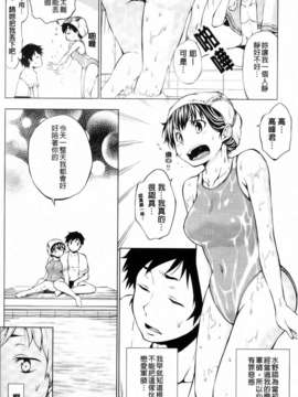 [神馬耶樹] 発情オンナノコ_054