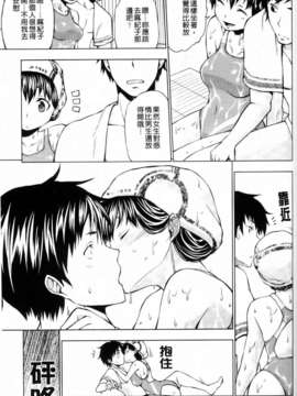 [神馬耶樹] 発情オンナノコ_055