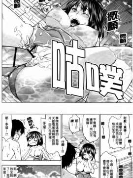 [神馬耶樹] 発情オンナノコ_064