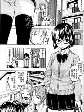 [神馬耶樹] 発情オンナノコ_065