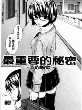 [神馬耶樹] 発情オンナノコ_066