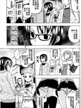 [神馬耶樹] 発情オンナノコ_067