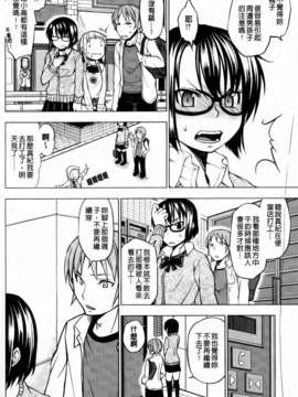 [神馬耶樹] 発情オンナノコ_068