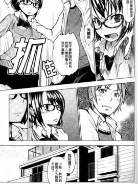 [神馬耶樹] 発情オンナノコ_069