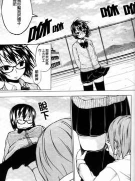 [神馬耶樹] 発情オンナノコ_071