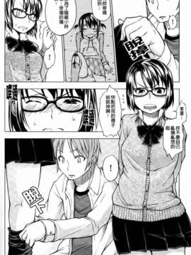 [神馬耶樹] 発情オンナノコ_072