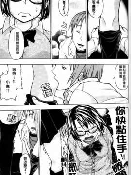 [神馬耶樹] 発情オンナノコ_073