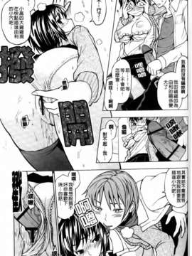 [神馬耶樹] 発情オンナノコ_079