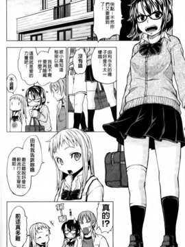 [神馬耶樹] 発情オンナノコ_084
