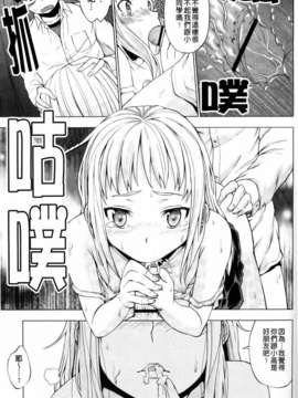 [神馬耶樹] 発情オンナノコ_089