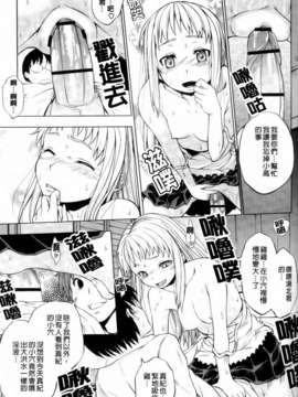 [神馬耶樹] 発情オンナノコ_093