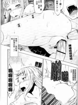 [神馬耶樹] 発情オンナノコ_097