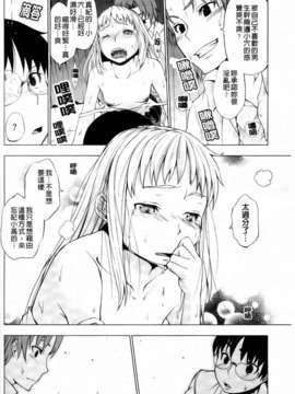 [神馬耶樹] 発情オンナノコ_098