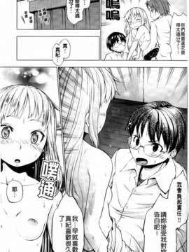 [神馬耶樹] 発情オンナノコ_099
