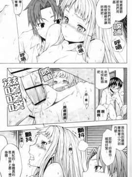 [神馬耶樹] 発情オンナノコ_101