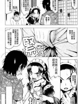 [神馬耶樹] 発情オンナノコ_109