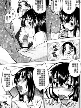 [神馬耶樹] 発情オンナノコ_111