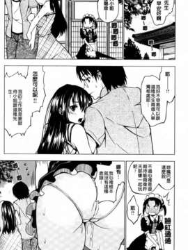 [神馬耶樹] 発情オンナノコ_122