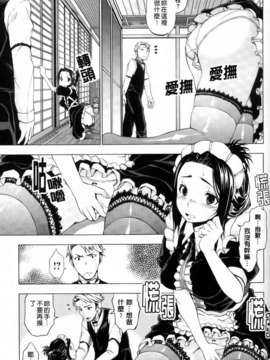 [神馬耶樹] 発情オンナノコ_125