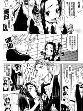 [神馬耶樹] 発情オンナノコ_126