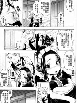 [神馬耶樹] 発情オンナノコ_127