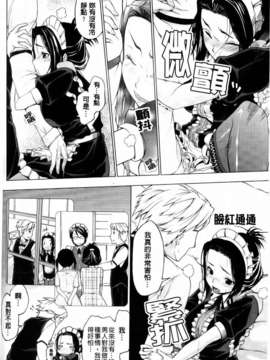 [神馬耶樹] 発情オンナノコ_130