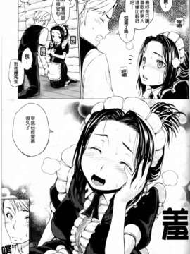 [神馬耶樹] 発情オンナノコ_131