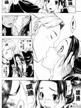 [神馬耶樹] 発情オンナノコ_132
