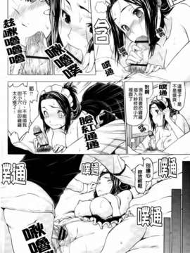 [神馬耶樹] 発情オンナノコ_134