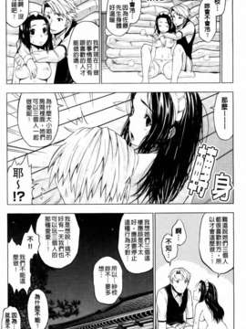 [神馬耶樹] 発情オンナノコ_138