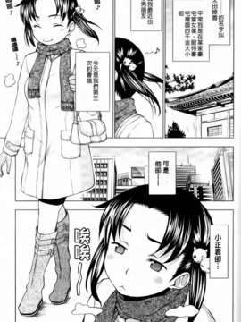 [神馬耶樹] 発情オンナノコ_139