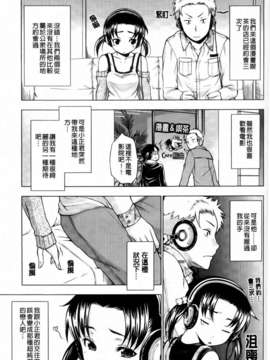 [神馬耶樹] 発情オンナノコ_141