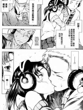 [神馬耶樹] 発情オンナノコ_144