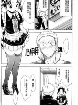 [神馬耶樹] 発情オンナノコ_154
