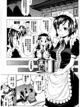[神馬耶樹] 発情オンナノコ_155