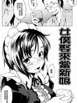 [神馬耶樹] 発情オンナノコ_156