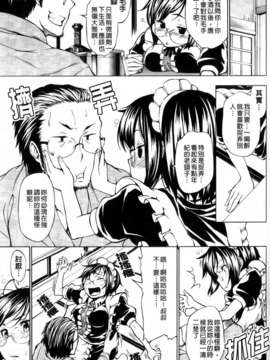 [神馬耶樹] 発情オンナノコ_157