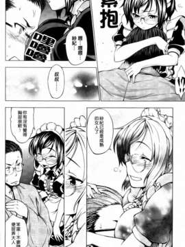 [神馬耶樹] 発情オンナノコ_158