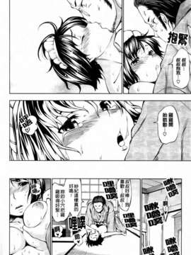 [神馬耶樹] 発情オンナノコ_166