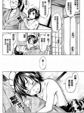 [神馬耶樹] 発情オンナノコ_170