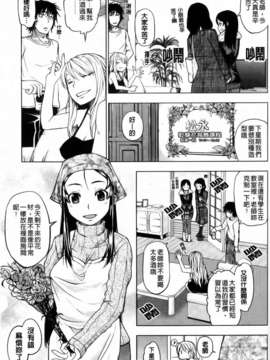 [神馬耶樹] 発情オンナノコ_173