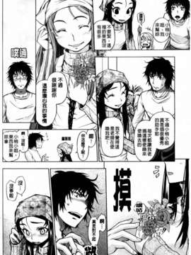 [神馬耶樹] 発情オンナノコ_174