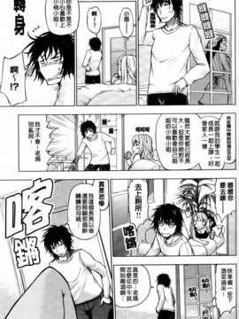 [神馬耶樹] 発情オンナノコ_175