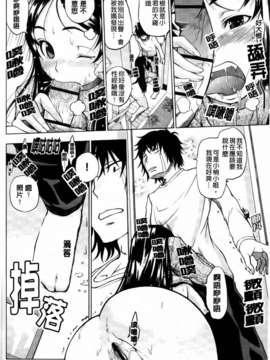 [神馬耶樹] 発情オンナノコ_182